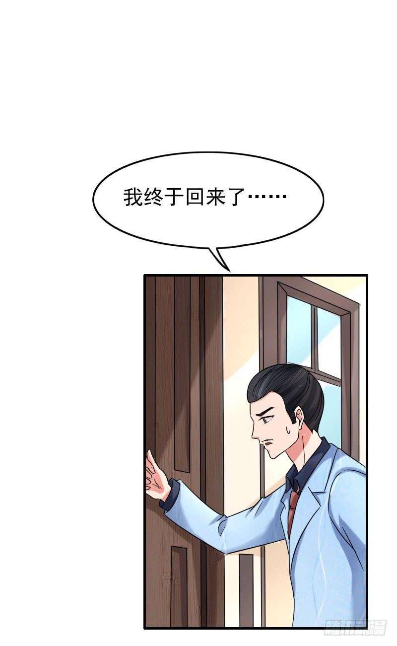 《编号1314》07话 第37页