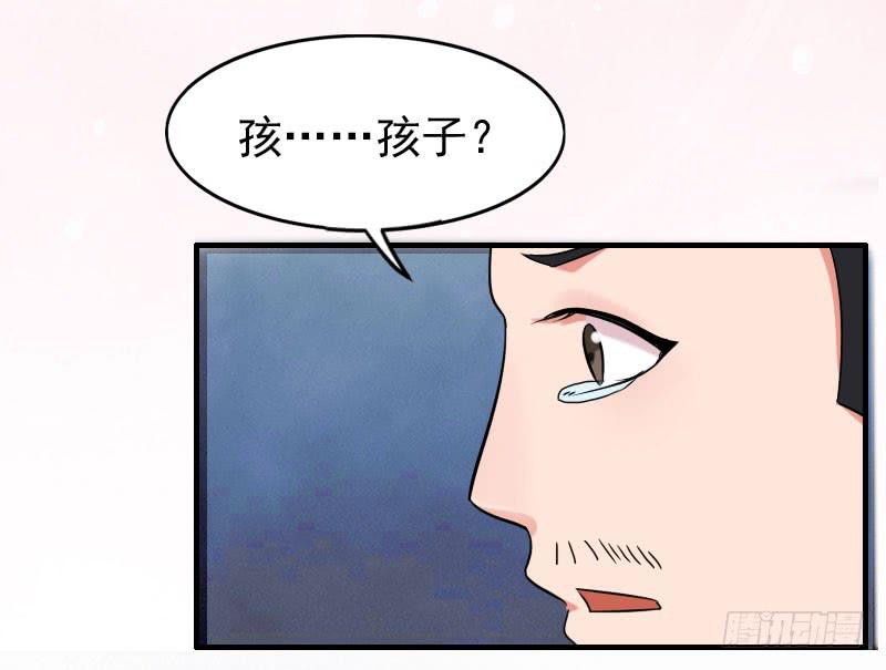 《编号1314》07话 第41页
