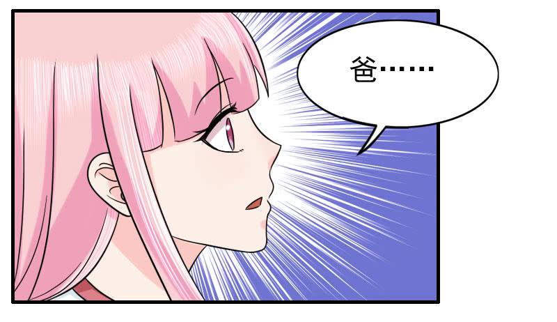 《编号1314》07话 第43页