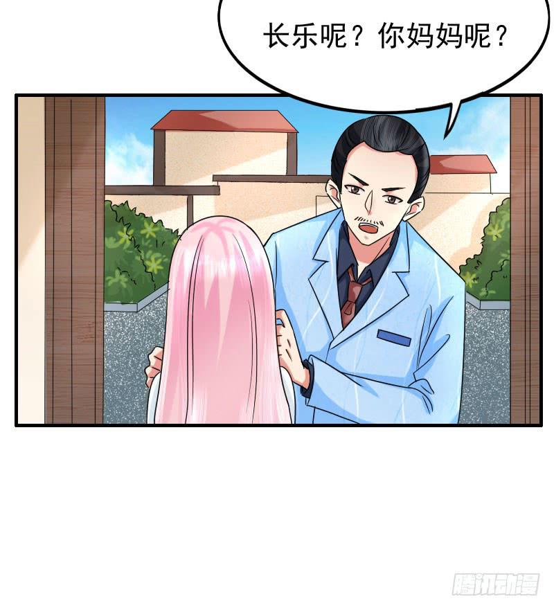 《编号1314》07话 第44页