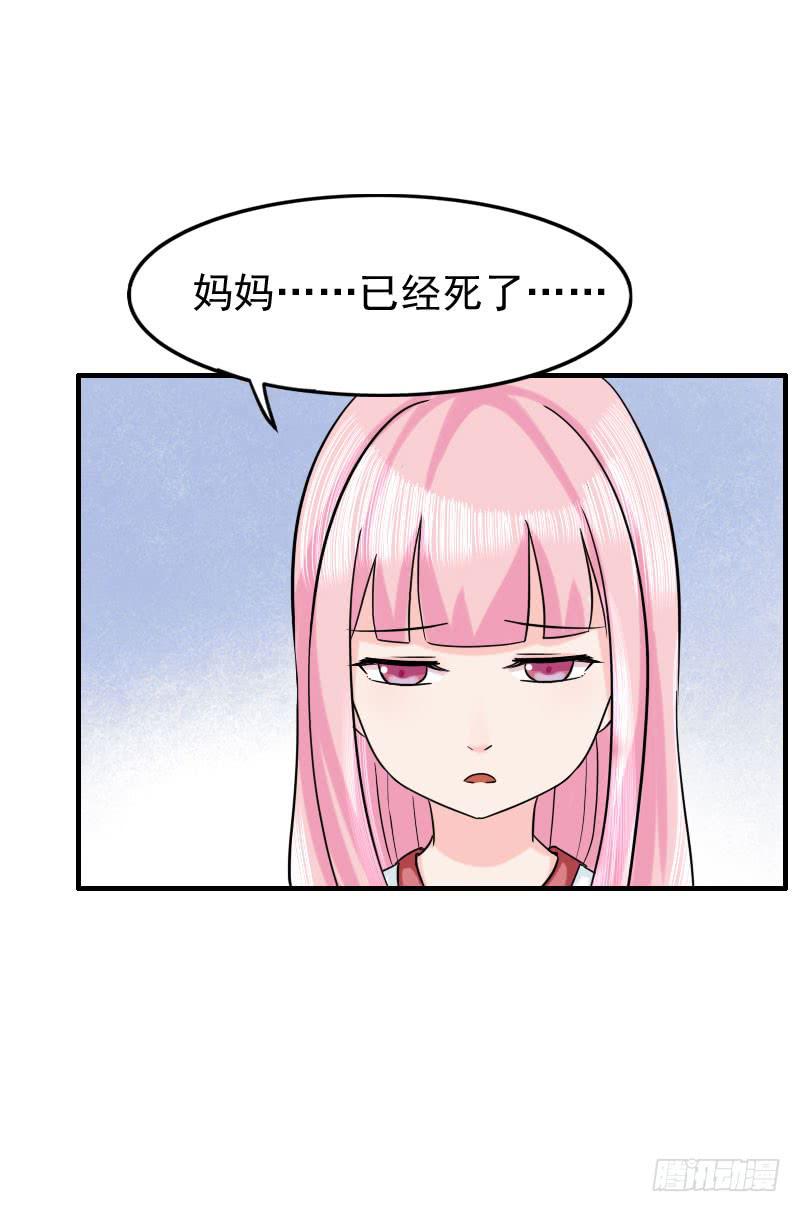 《编号1314》07话 第45页