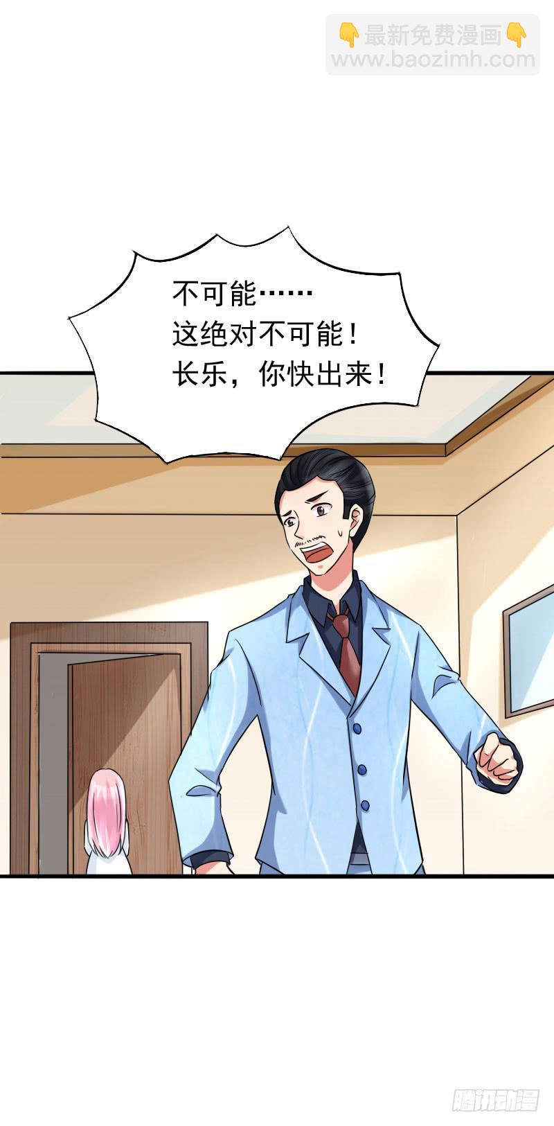 《编号1314》07话 第47页