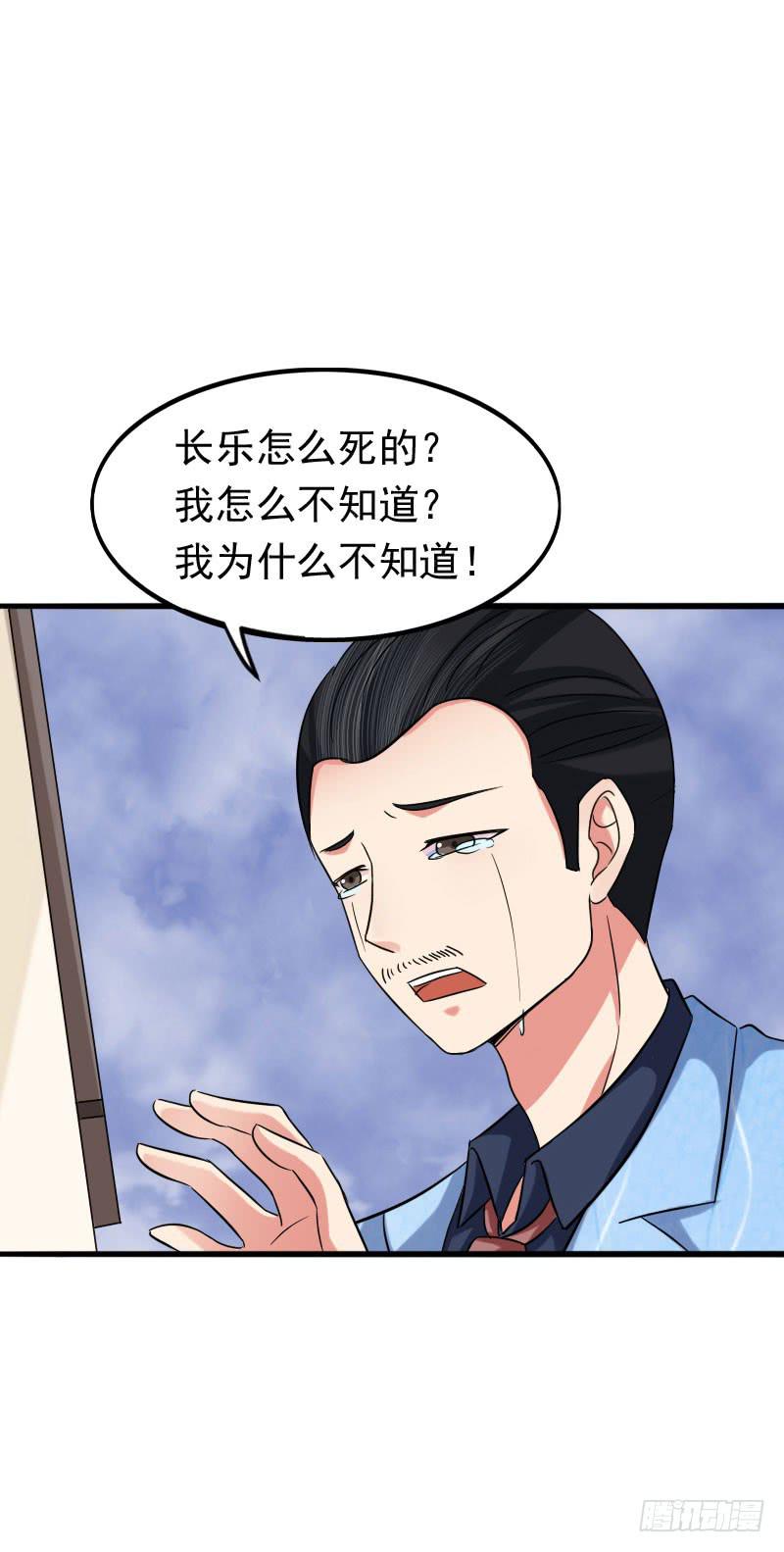 《编号1314》07话 第49页