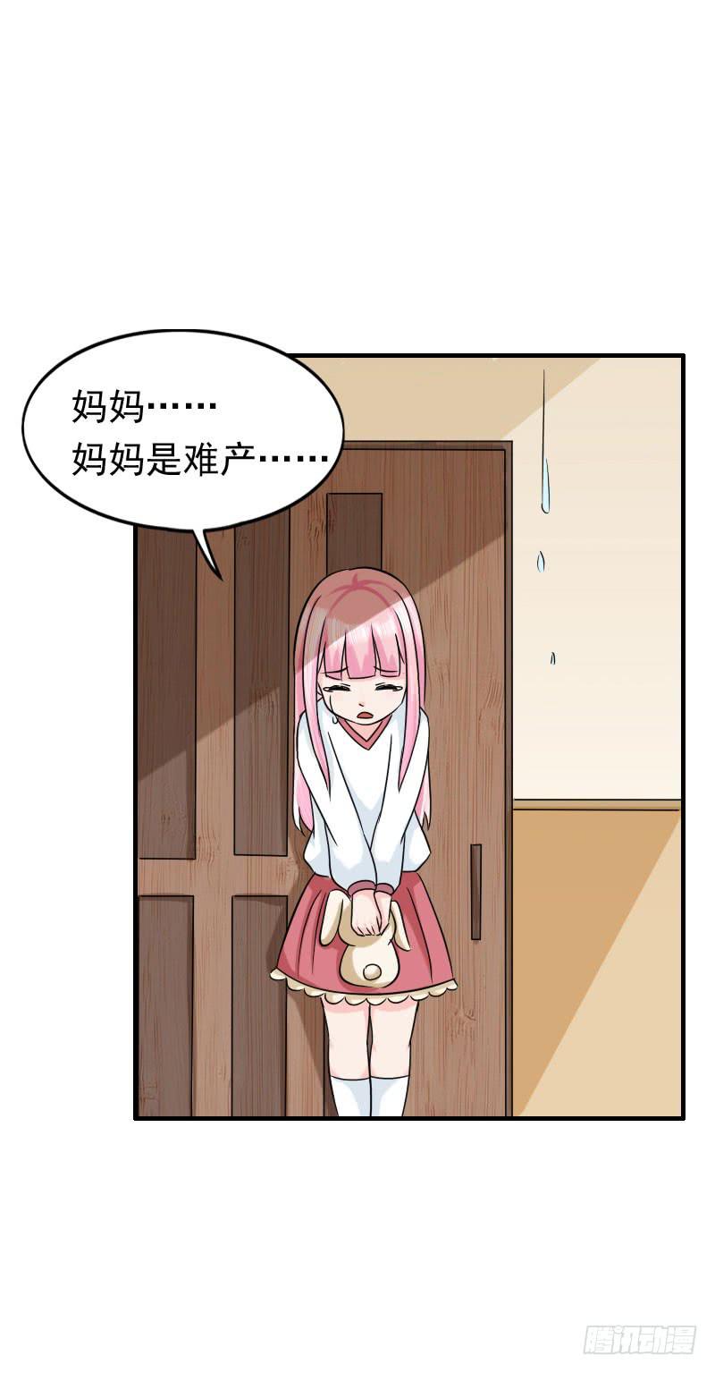 《编号1314》07话 第50页