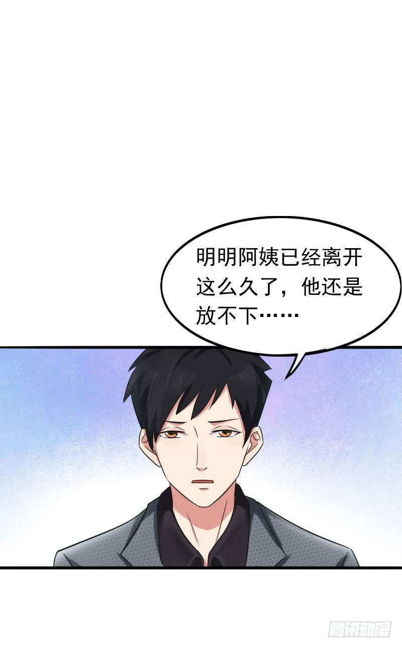 《编号1314》07话 第5页