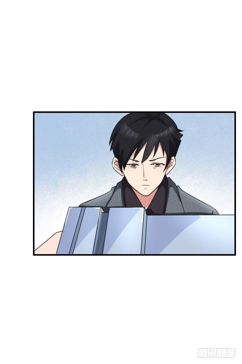 《编号1314》07话 第8页