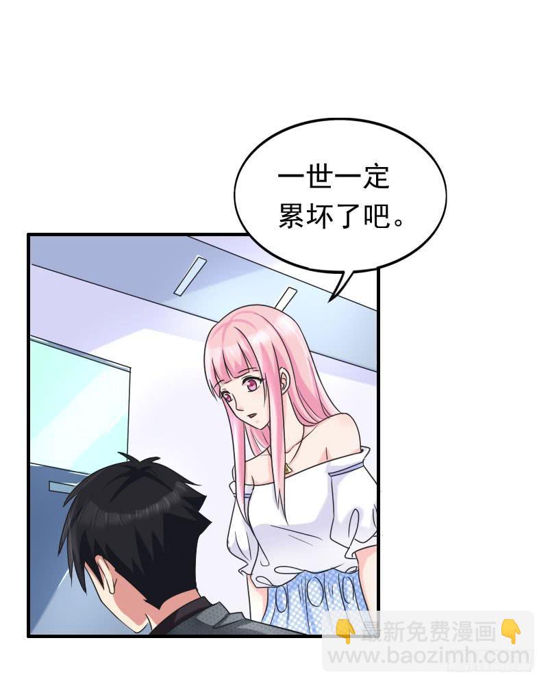 《编号1314》07话 第9页