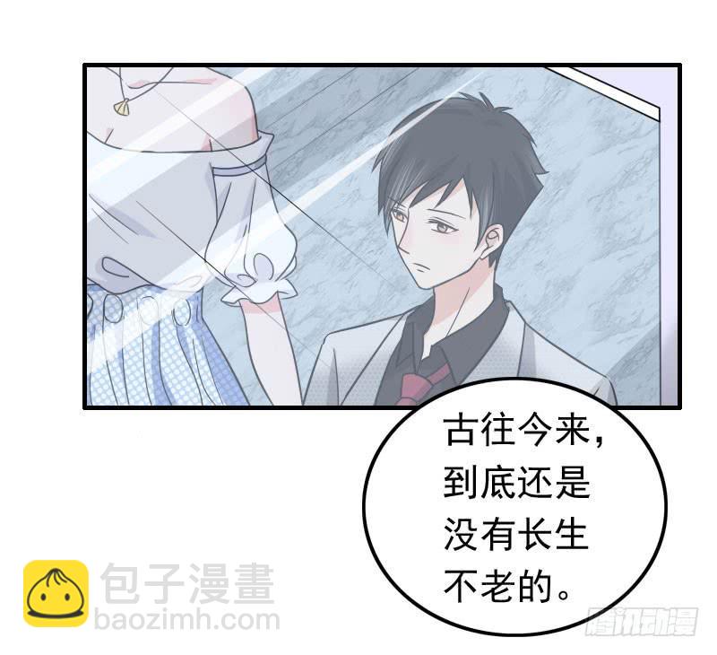 《编号1314》06话 第10页