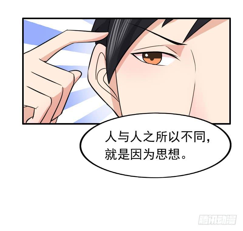《编号1314》06话 第12页