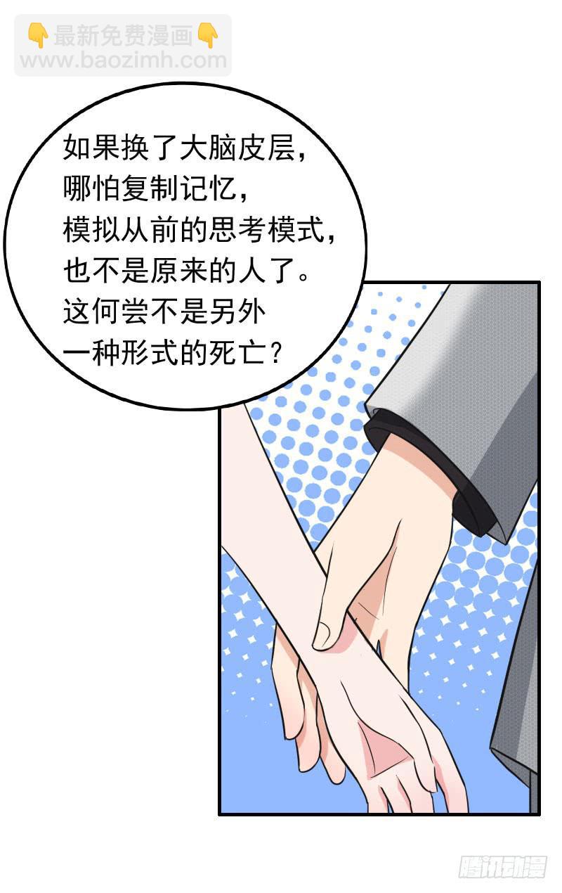 《编号1314》06话 第13页