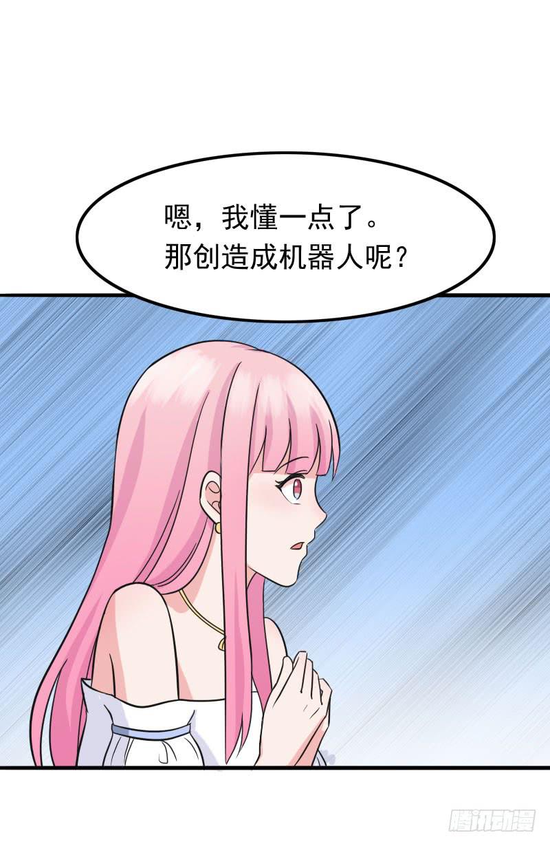 《编号1314》06话 第14页
