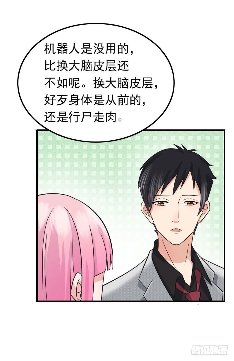 《编号1314》06话 第15页