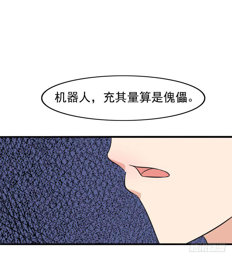 《编号1314》06话 第16页