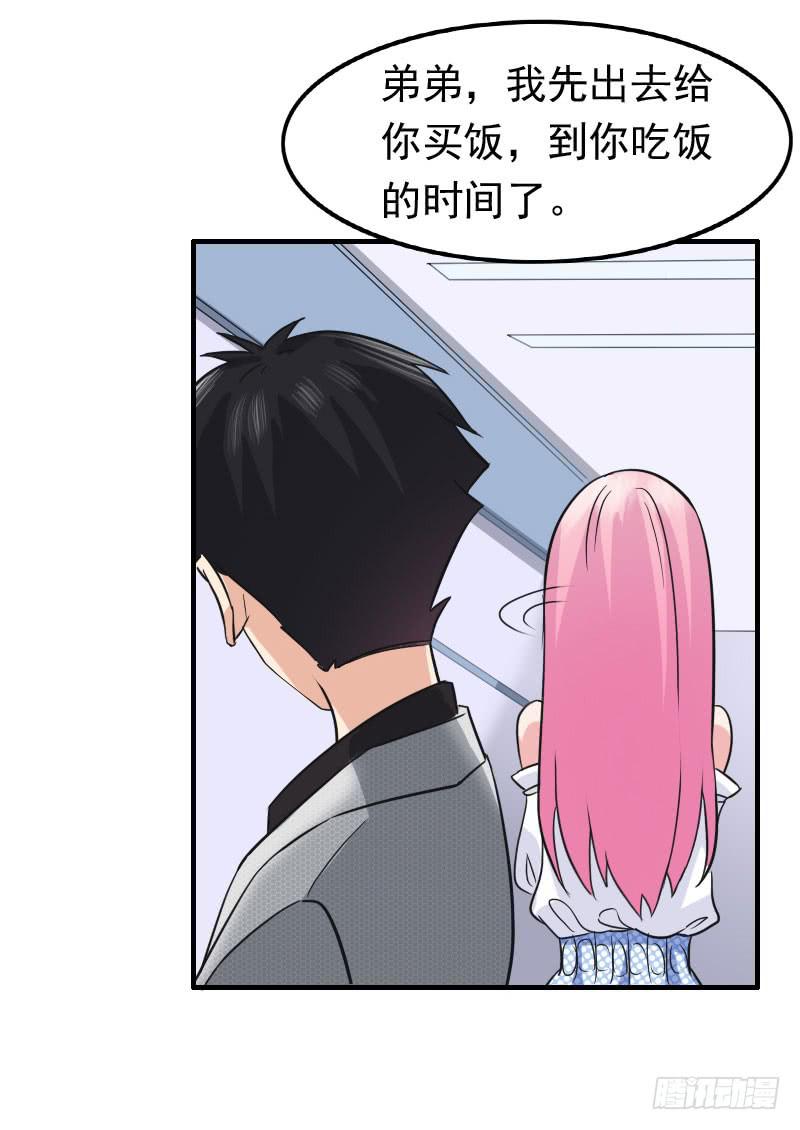 《编号1314》06话 第18页