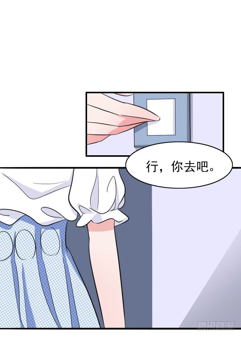 《编号1314》06话 第19页