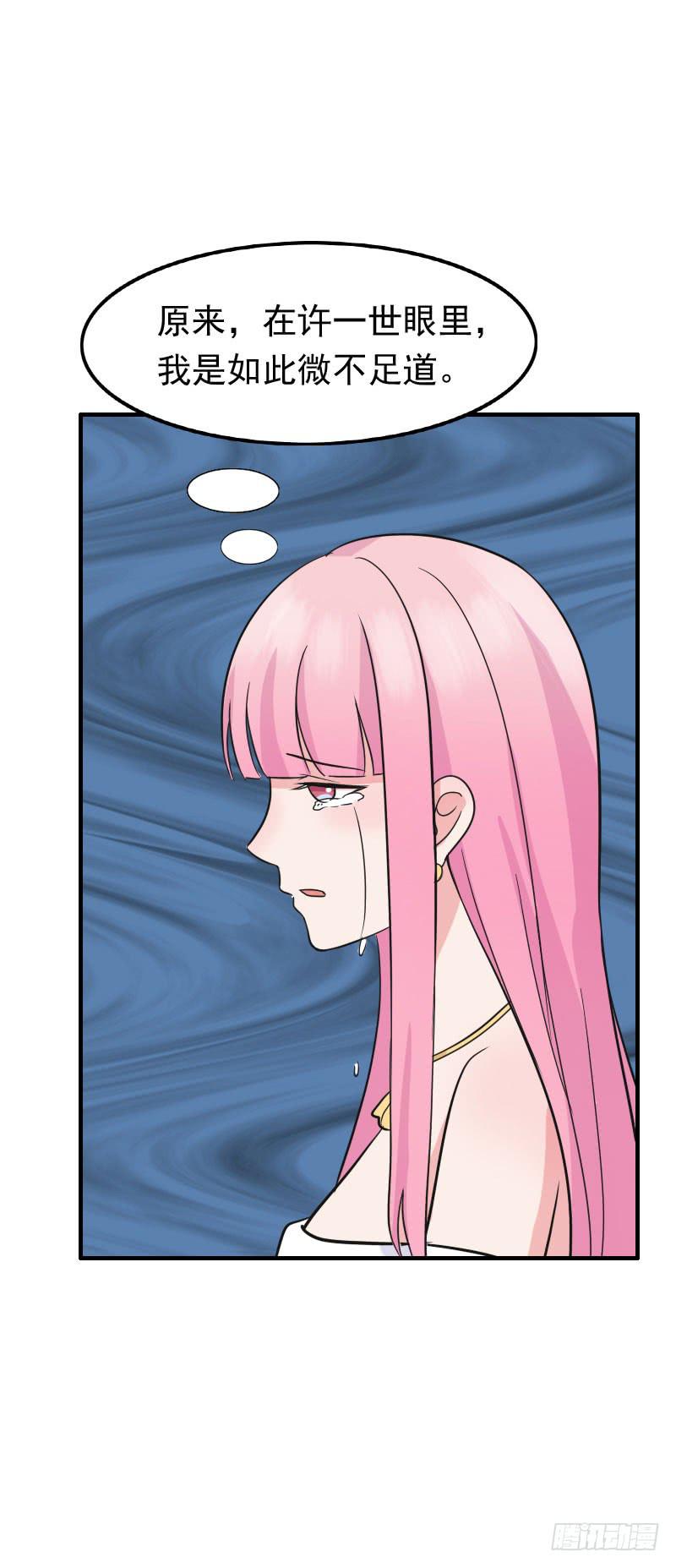 《编号1314》06话 第24页