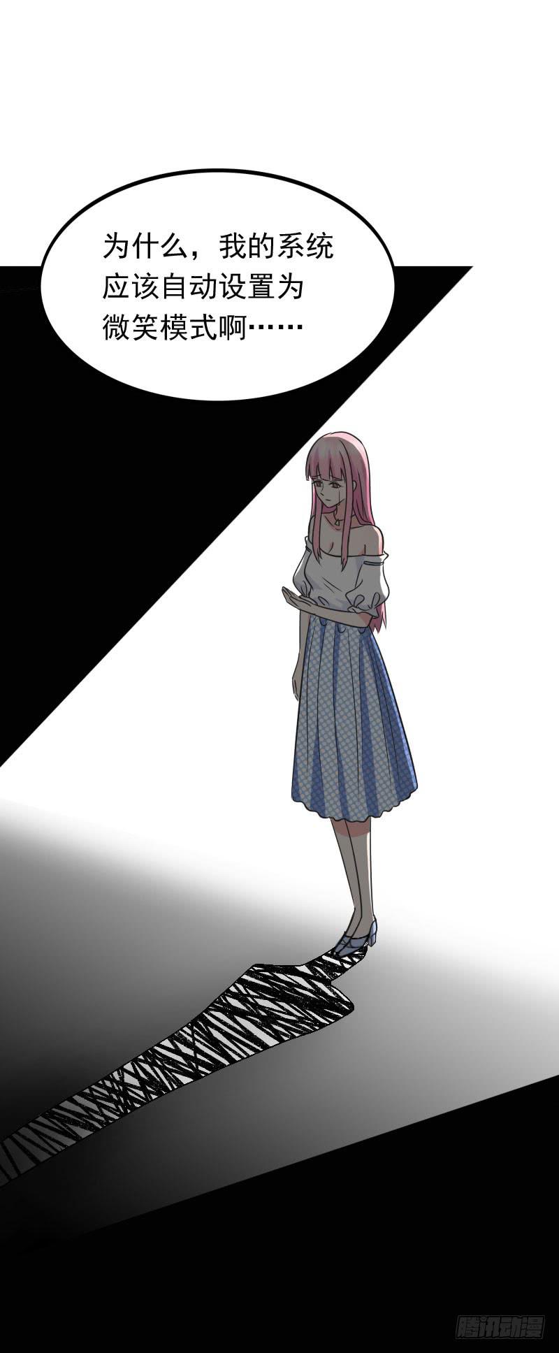 《编号1314》06话 第26页