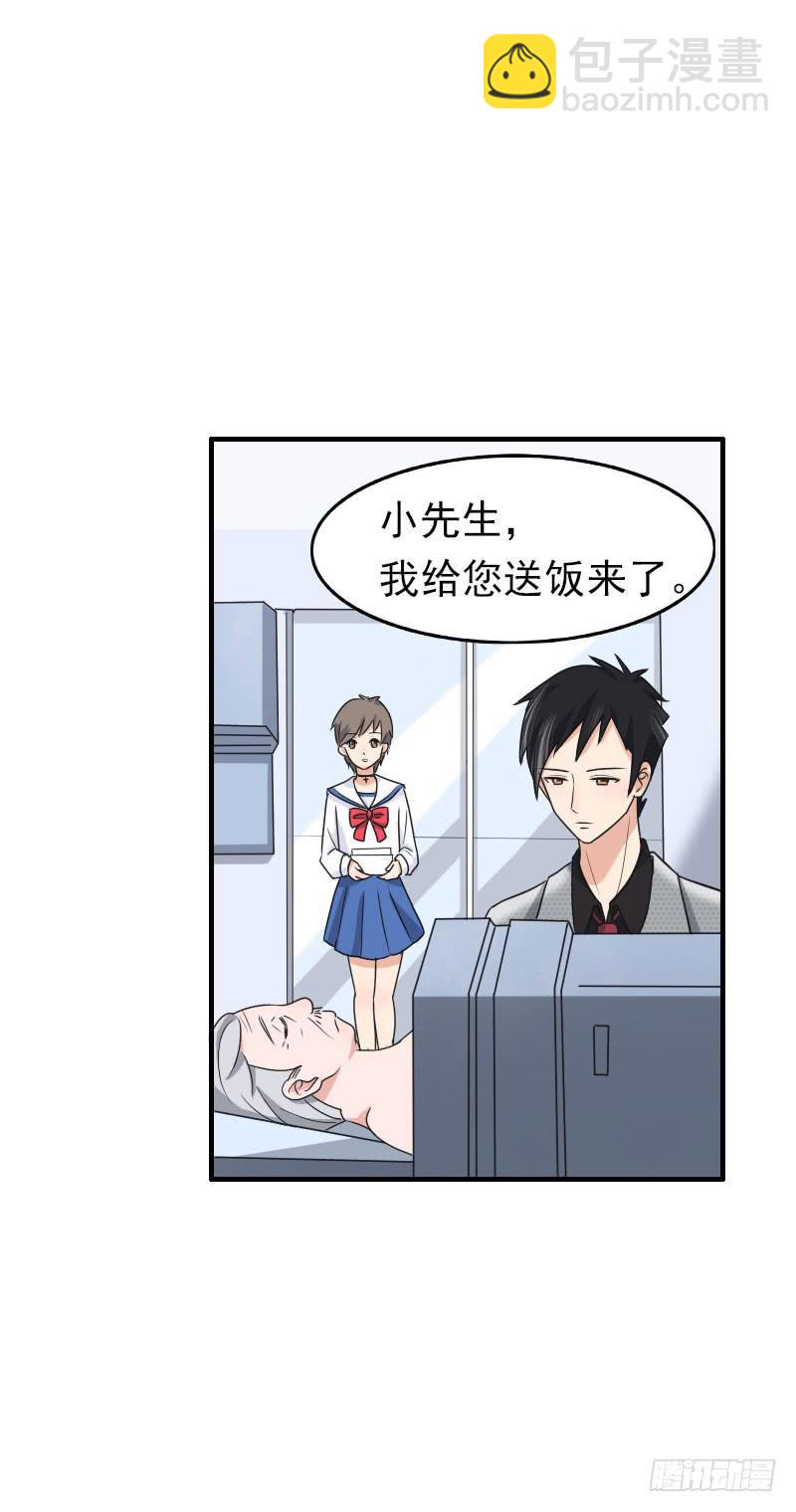 《编号1314》06话 第29页