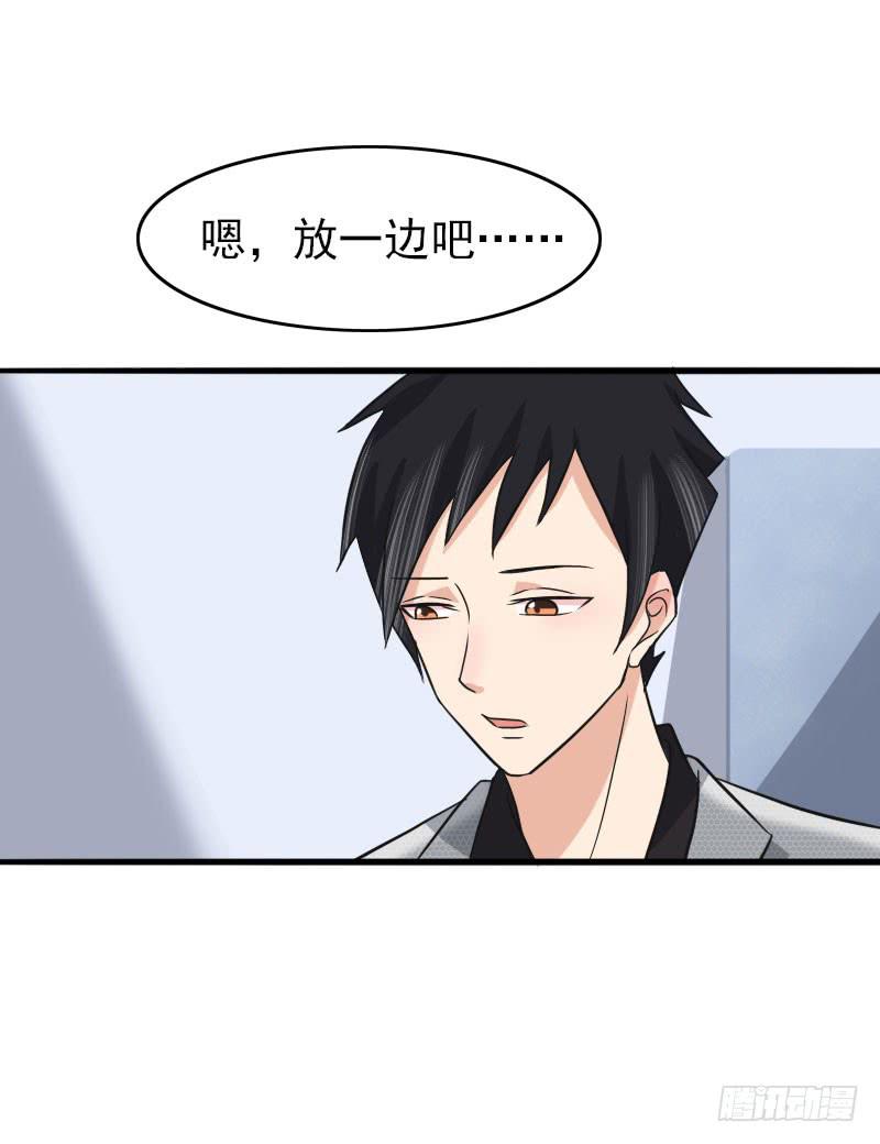 《编号1314》06话 第30页
