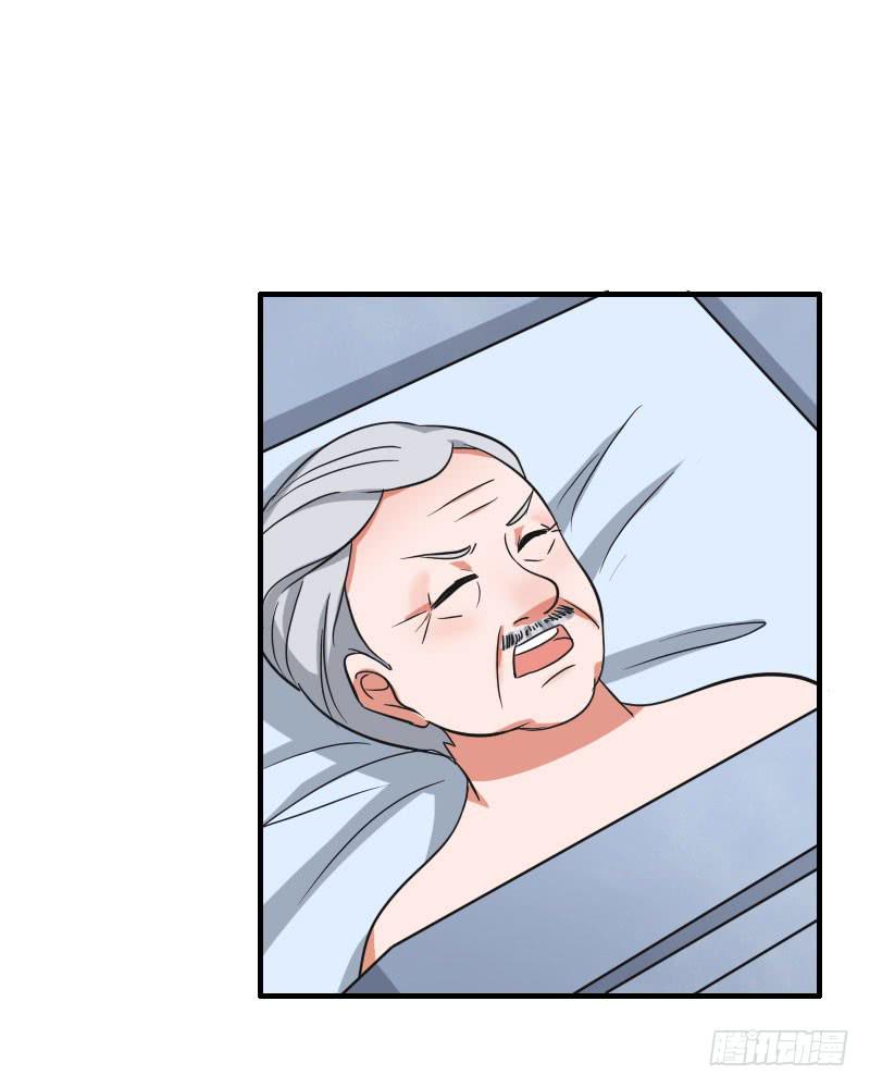 《编号1314》06话 第31页