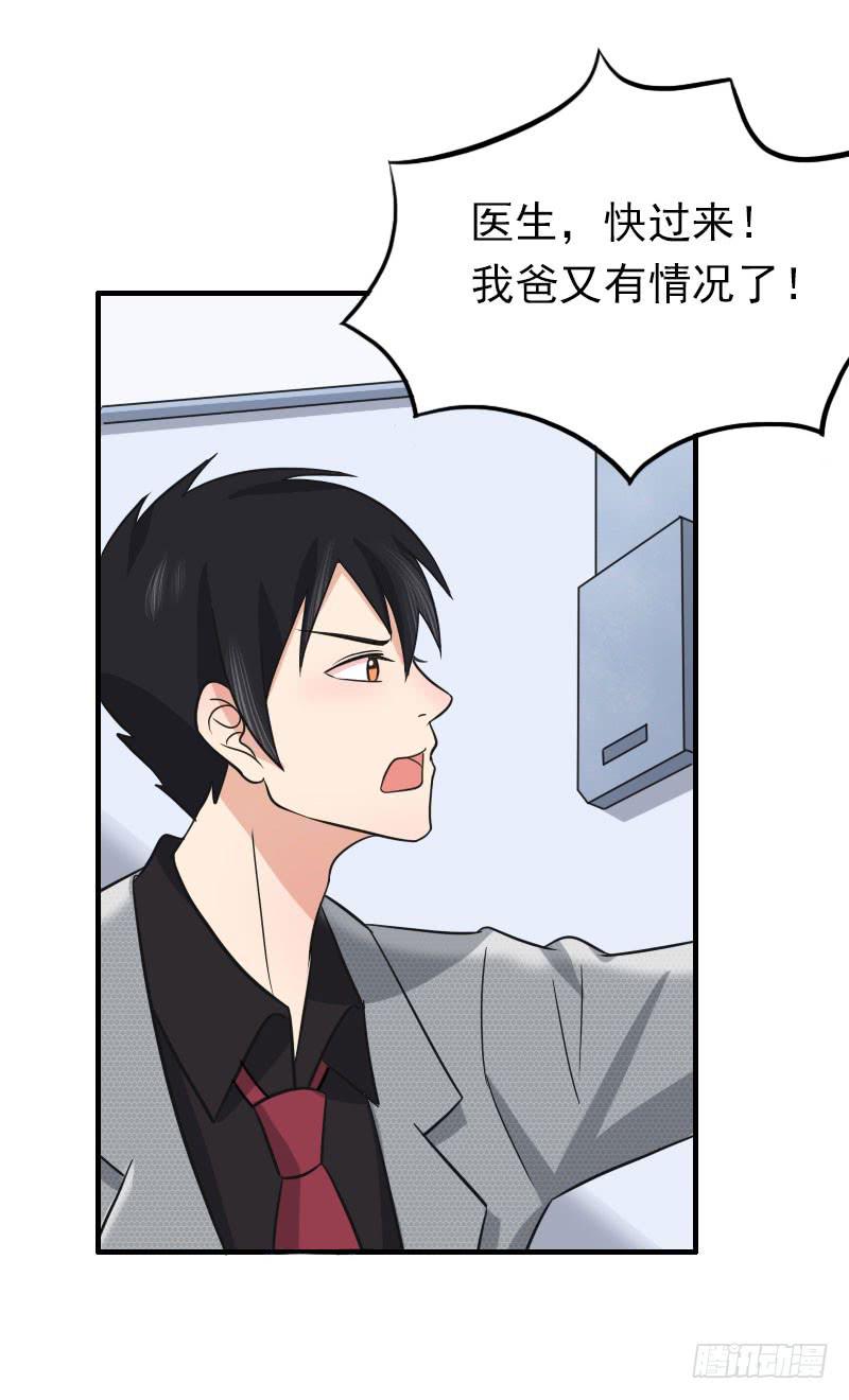《编号1314》06话 第33页