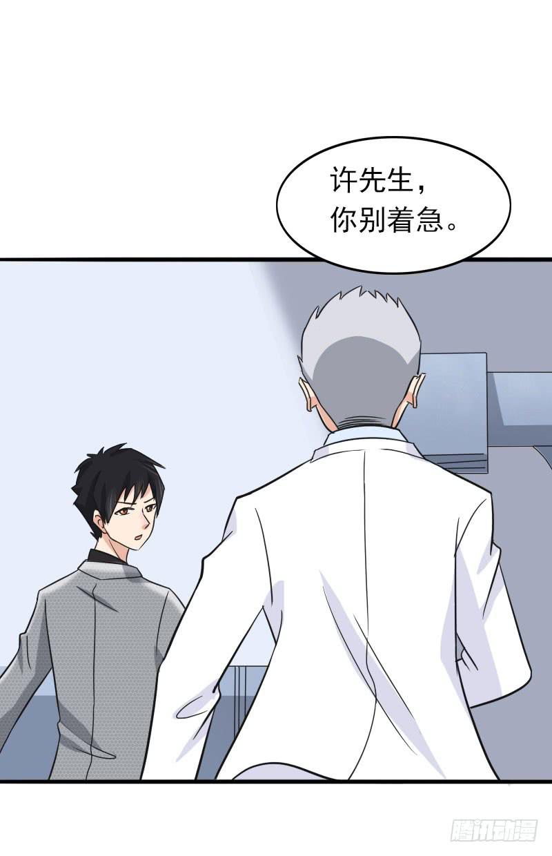 《编号1314》06话 第34页