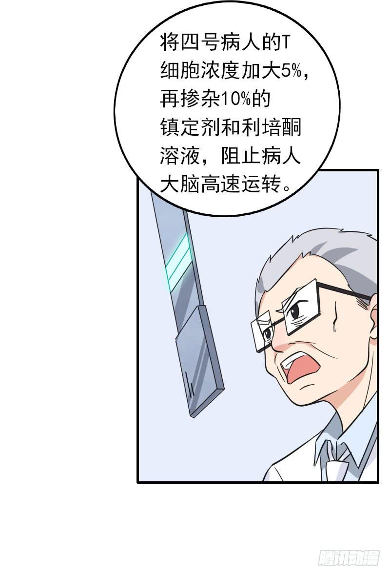 《编号1314》06话 第36页
