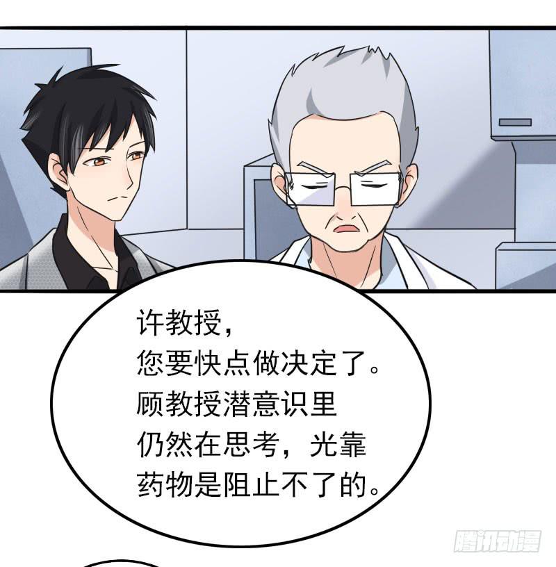 《编号1314》06话 第38页
