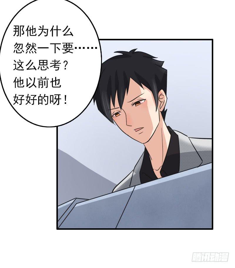 《编号1314》06话 第39页
