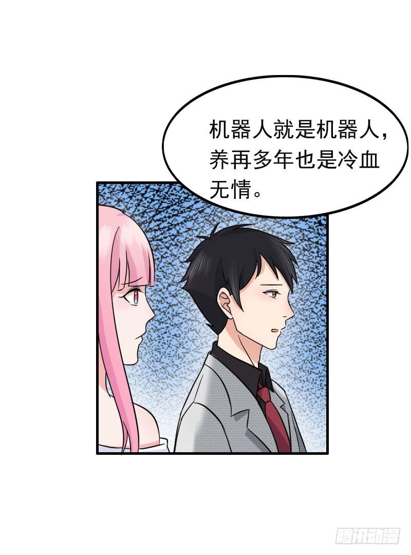 《编号1314》06话 第3页