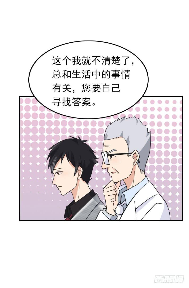 《编号1314》06话 第40页