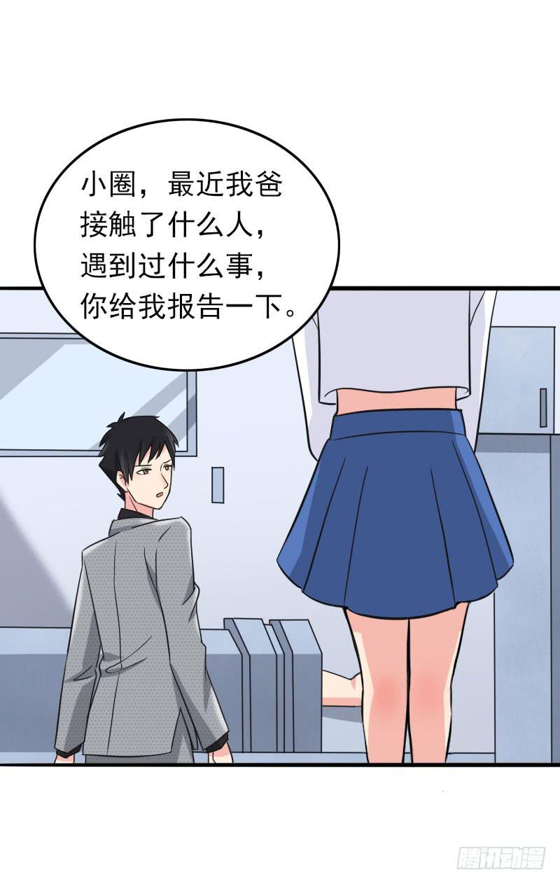 《编号1314》06话 第41页
