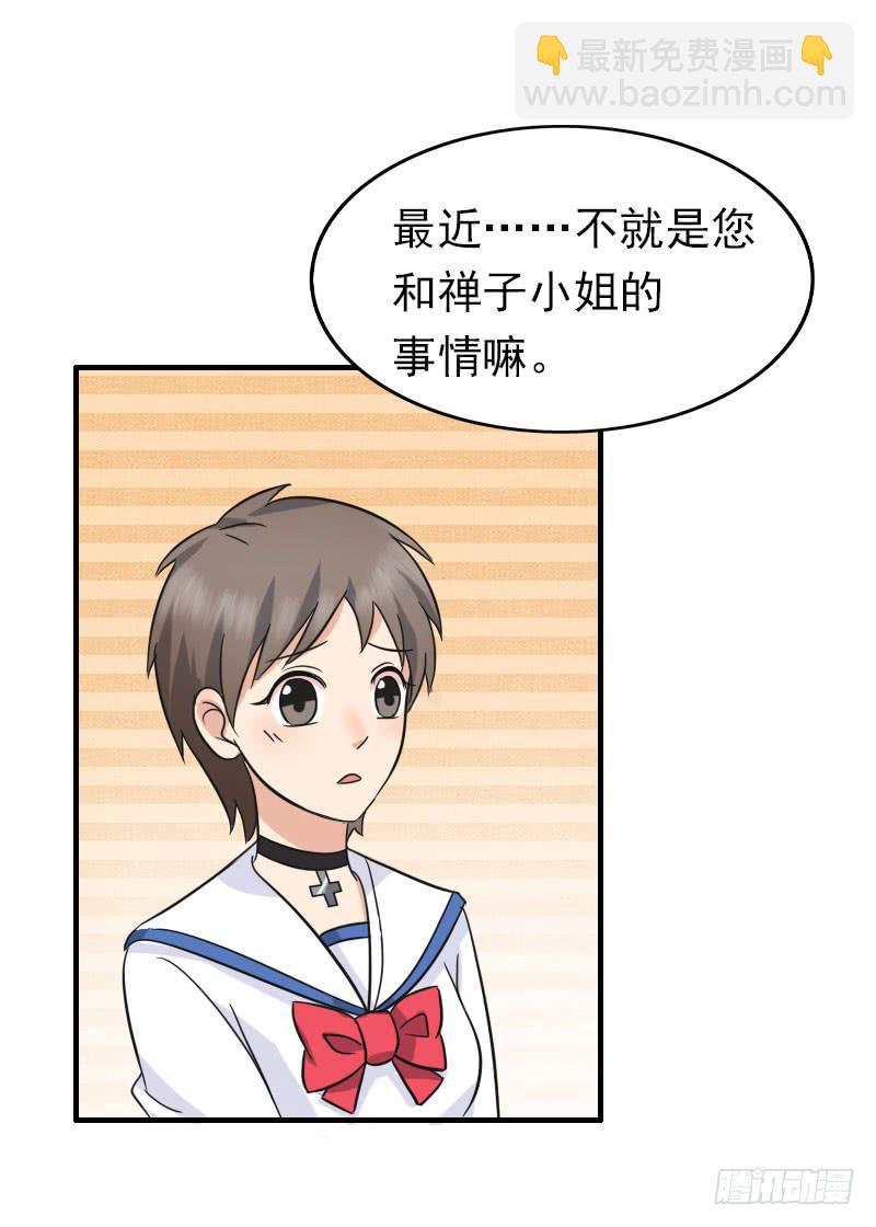《编号1314》06话 第42页