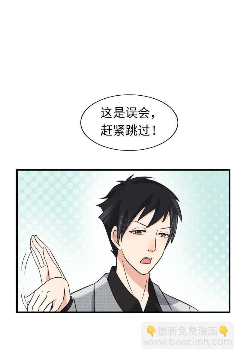 《编号1314》06话 第43页