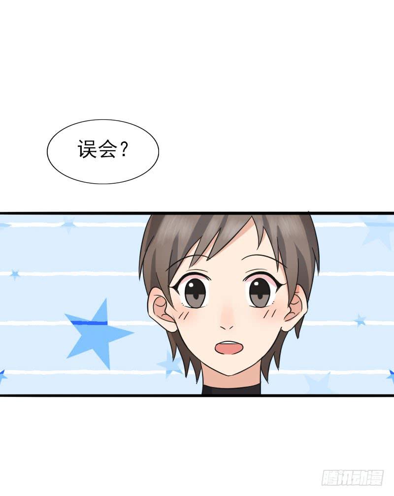 《编号1314》06话 第44页