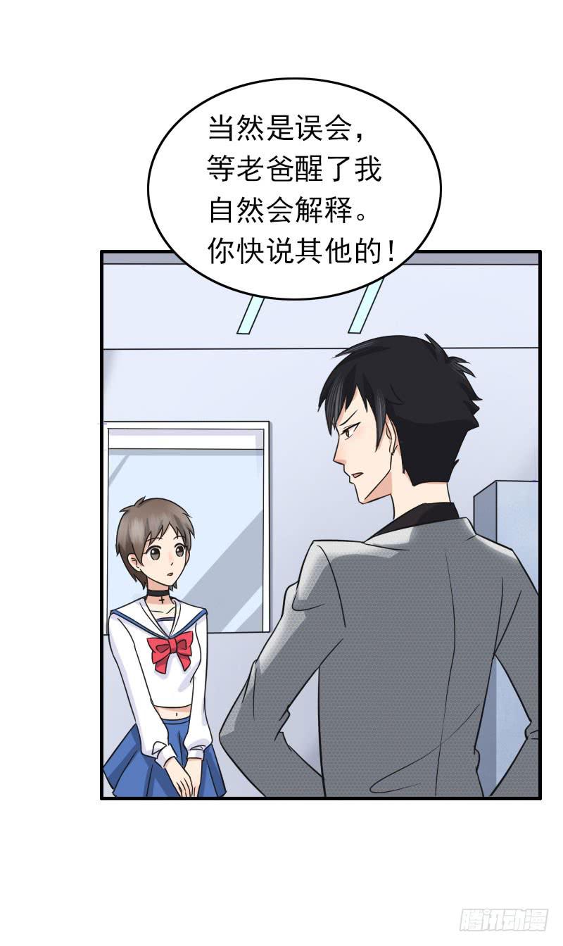 《编号1314》06话 第45页