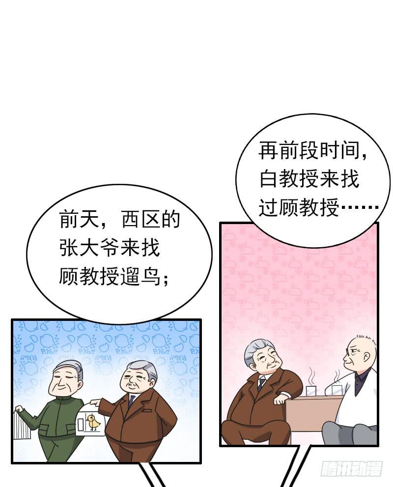 《编号1314》06话 第46页