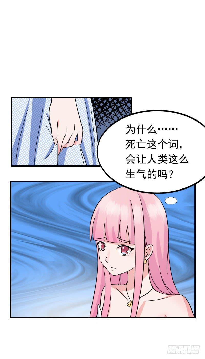 《编号1314》06话 第4页