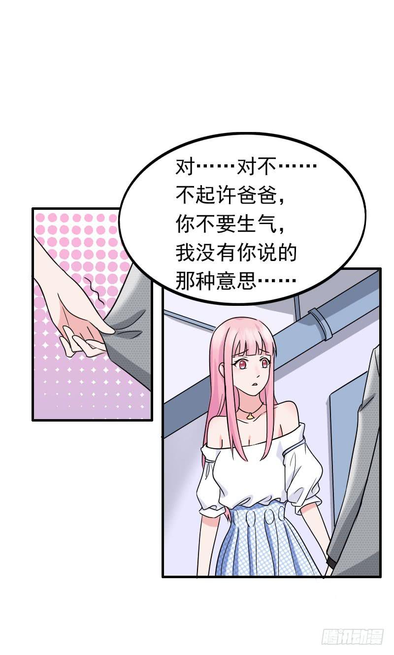 《编号1314》06话 第5页