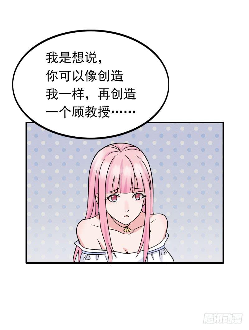 《编号1314》06话 第6页