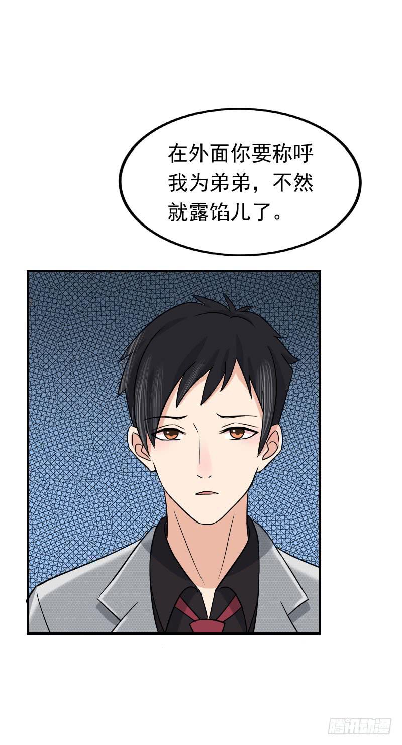 《编号1314》06话 第8页