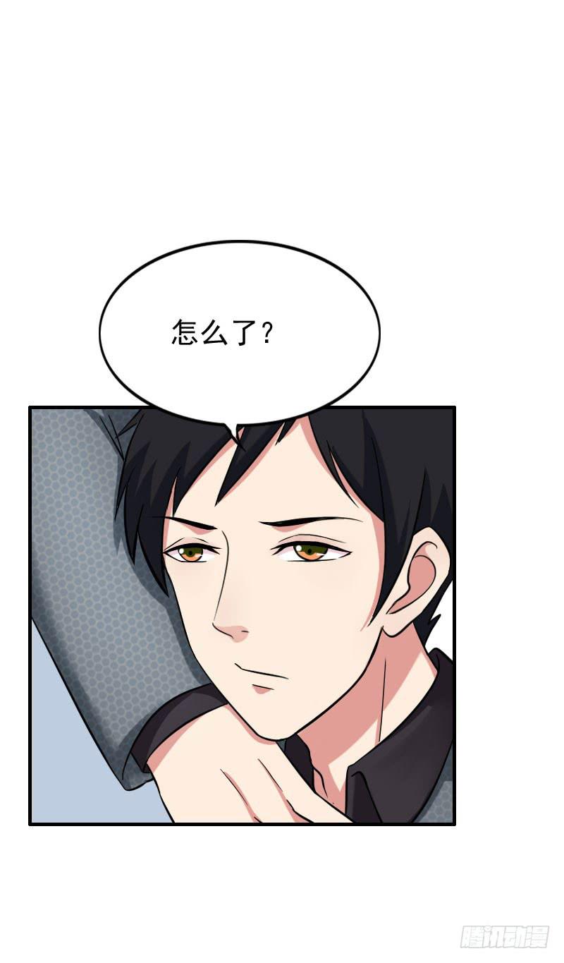 《编号1314》11话 第14页