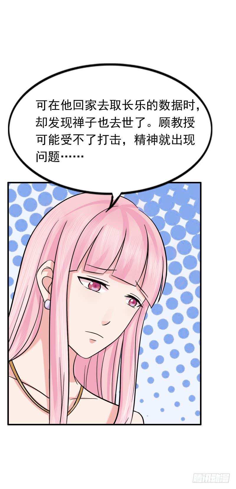 《编号1314》11话 第17页