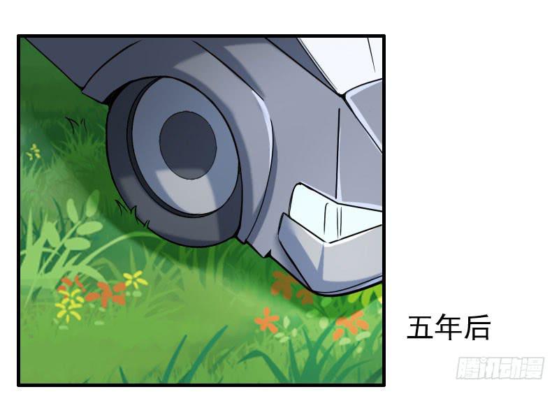 《编号1314》11话 第2页