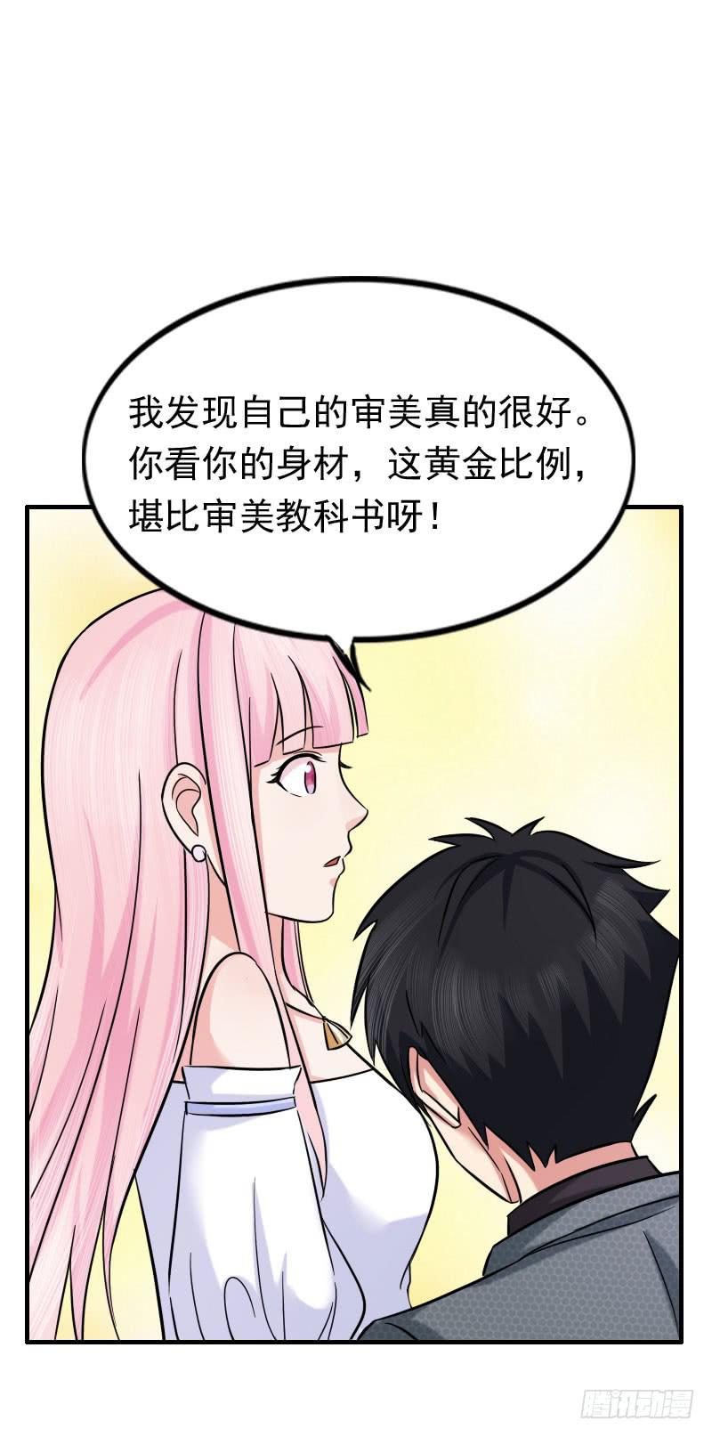 《编号1314》11话 第35页