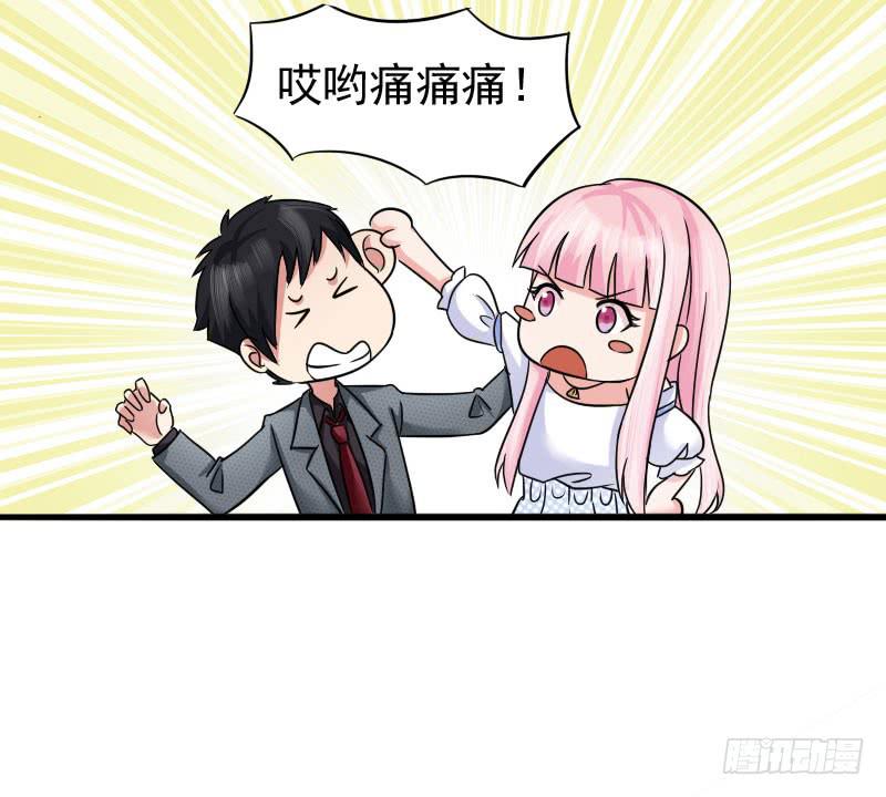 《编号1314》11话 第36页