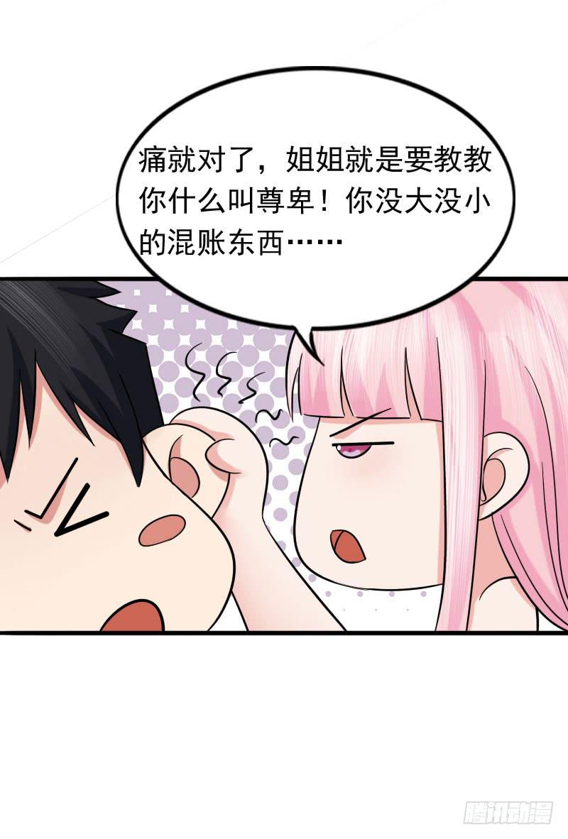 《编号1314》11话 第37页