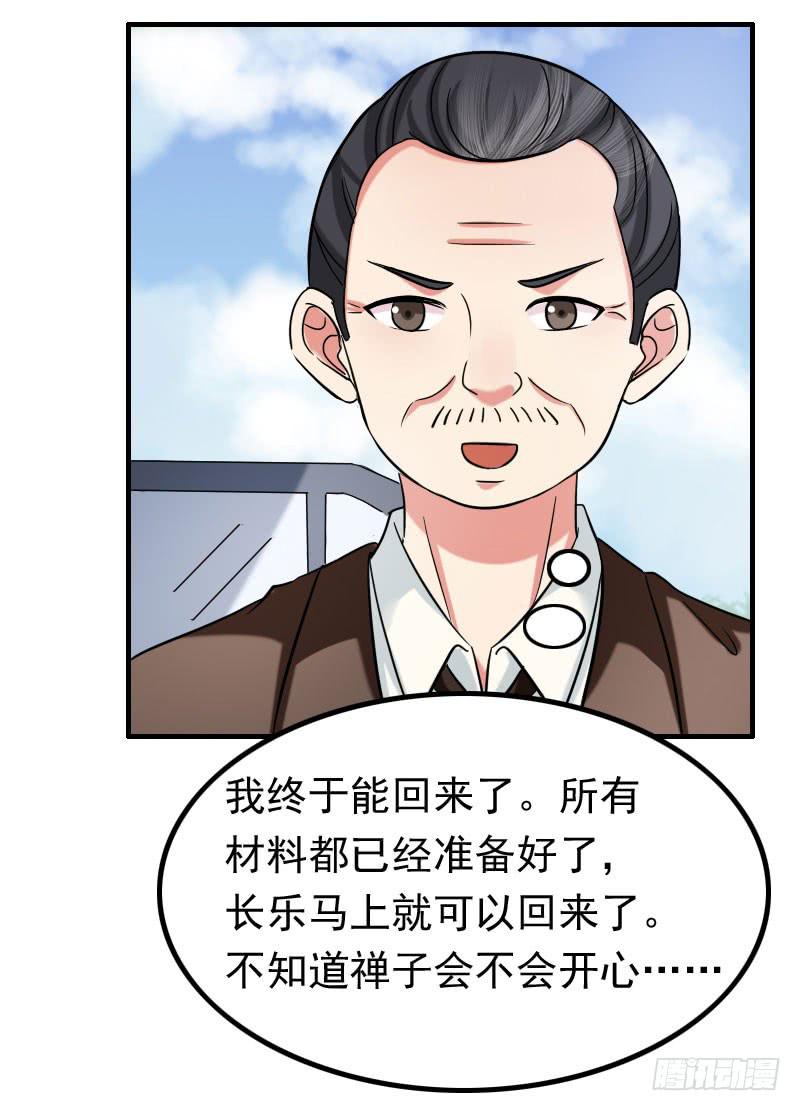 《编号1314》11话 第3页