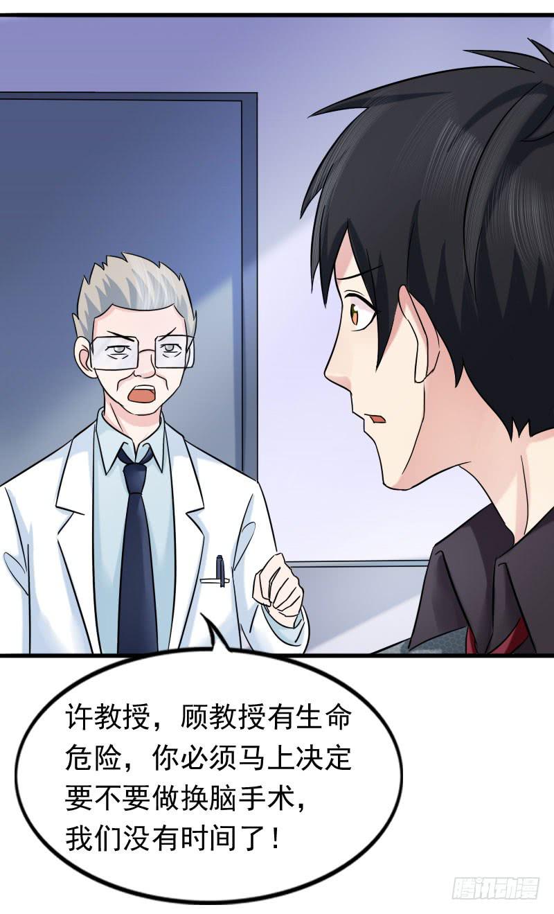 《编号1314》11话 第41页