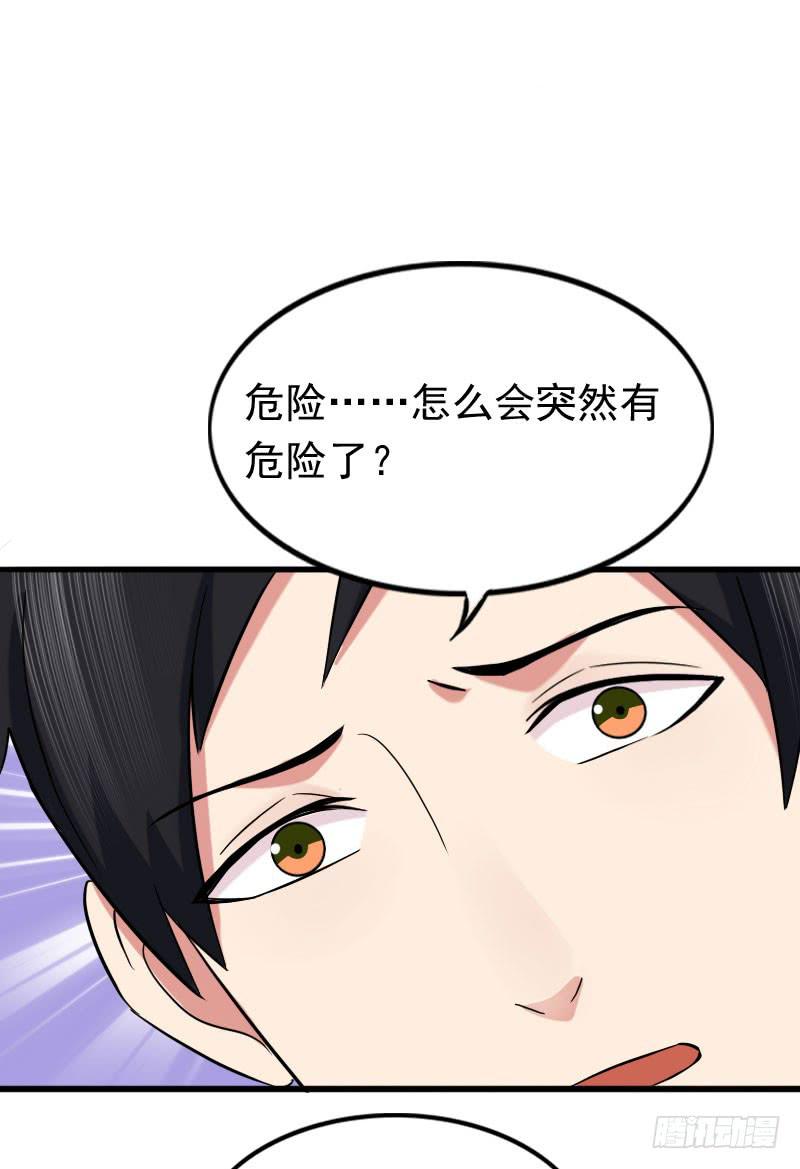 《编号1314》11话 第42页